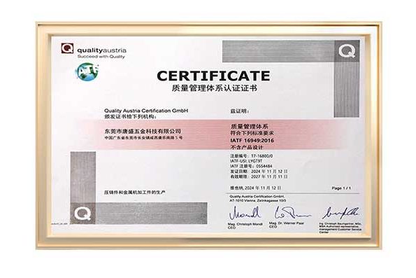IATF certificate